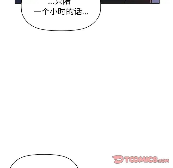 《咖啡因》漫画 第18話