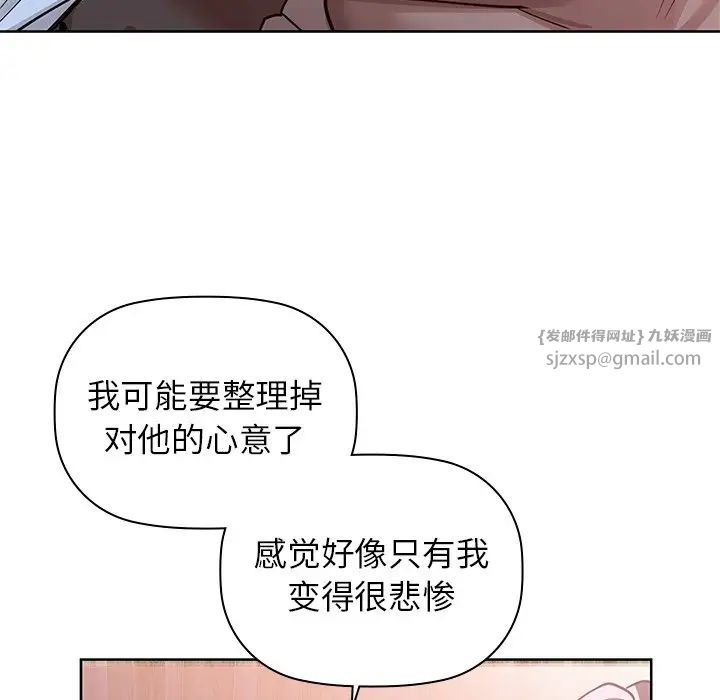 《咖啡因》漫画 第18話