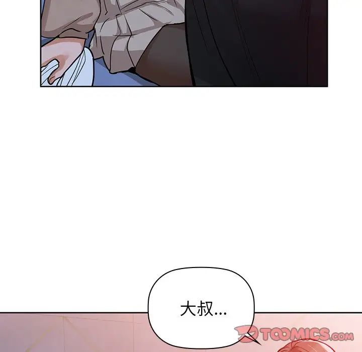 《咖啡因》漫画 第18話