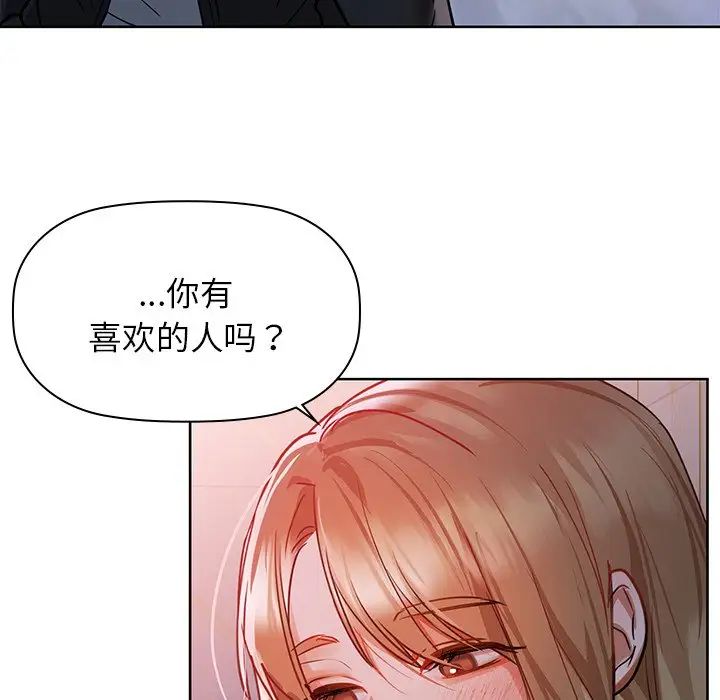 《咖啡因》漫画 第18話