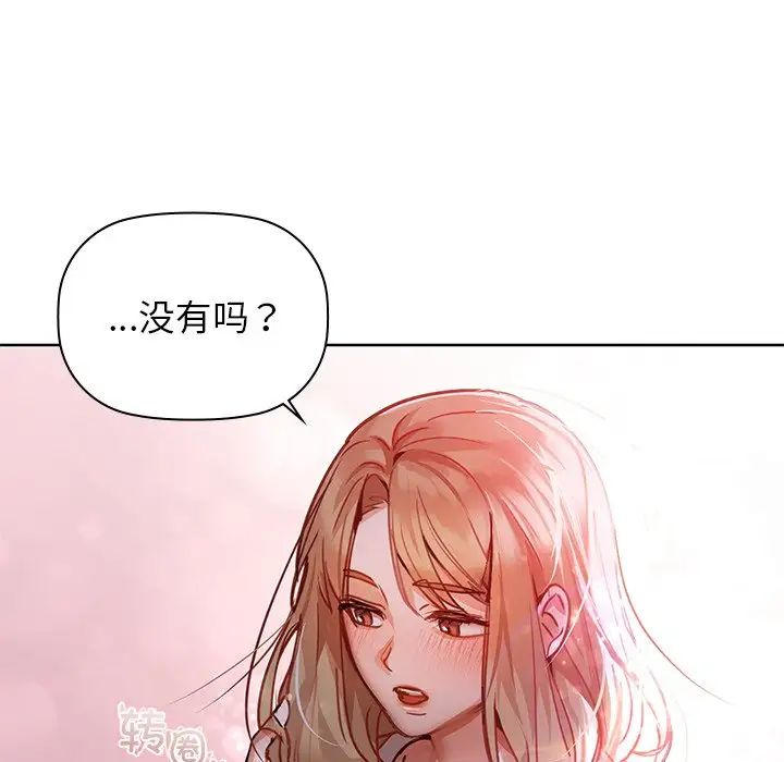 《咖啡因》漫画 第18話