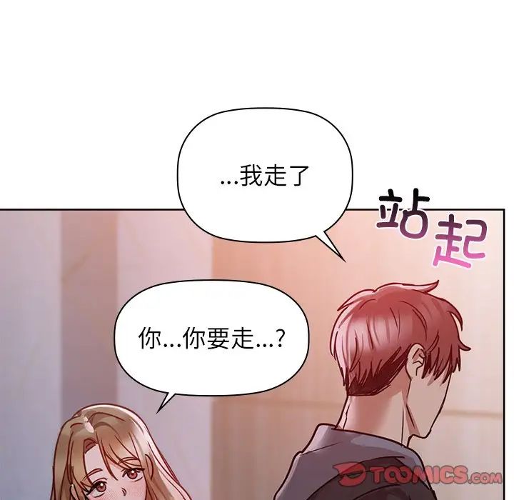 《咖啡因》漫画 第18話