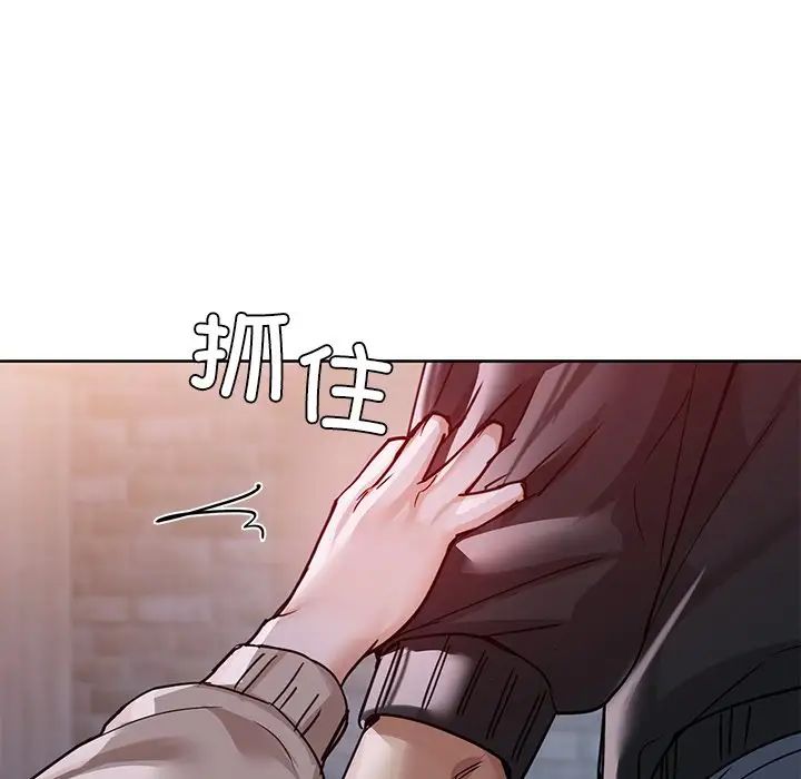 《咖啡因》漫画 第18話