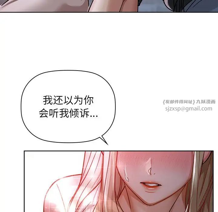 《咖啡因》漫画 第18話