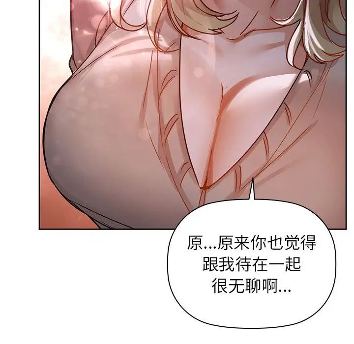《咖啡因》漫画 第18話