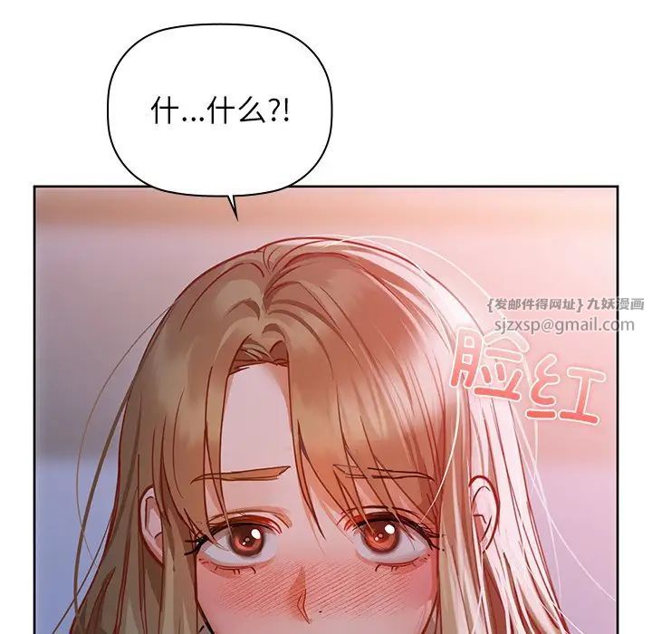 《咖啡因》漫画 第18話