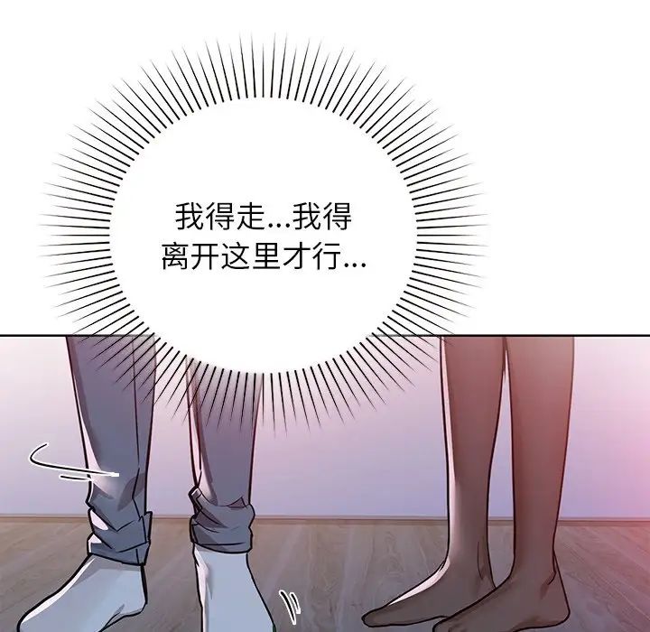 《咖啡因》漫画 第18話