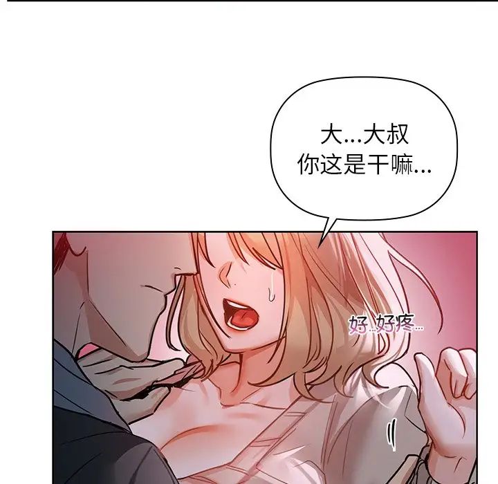 《咖啡因》漫画 第18話