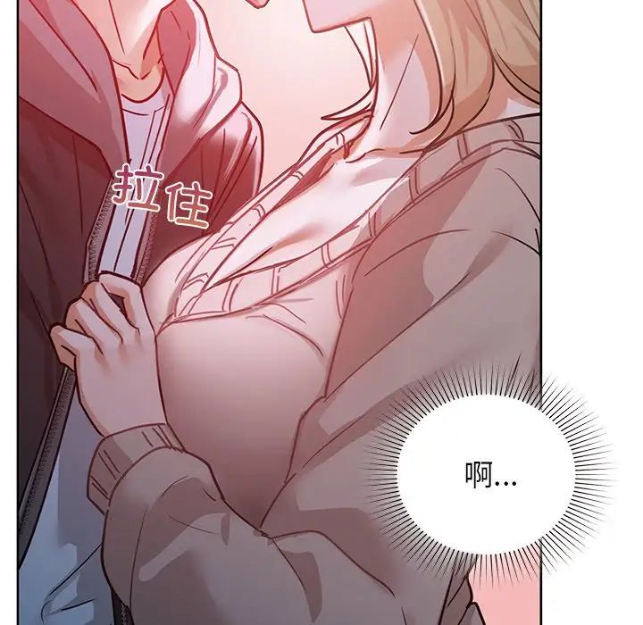 《咖啡因》漫画 第18話