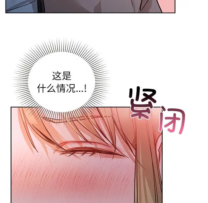 《咖啡因》漫画 第18話