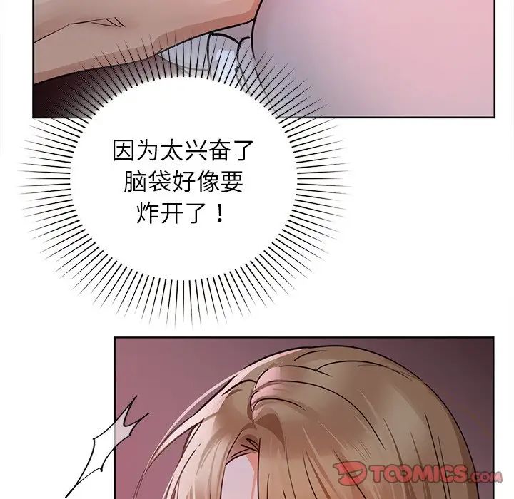 《咖啡因》漫画 第18話