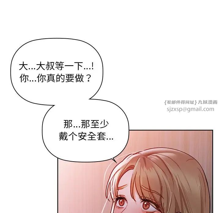 《咖啡因》漫画 第18話