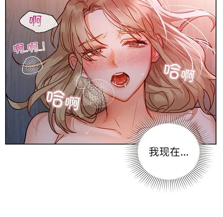 《咖啡因》漫画 第18話
