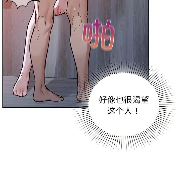 《咖啡因》漫画 第18話