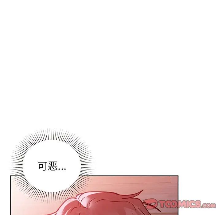 《咖啡因》漫画 第18話