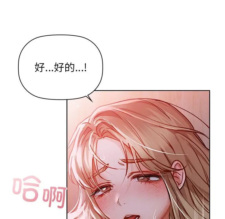 《咖啡因》漫画 第18話