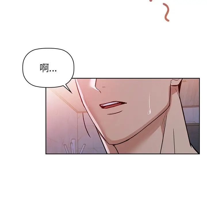 《咖啡因》漫画 第18話