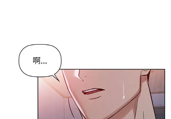 《咖啡因》漫画 第19話