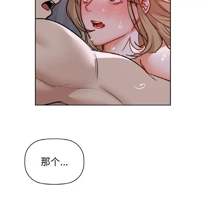 《咖啡因》漫画 第19話