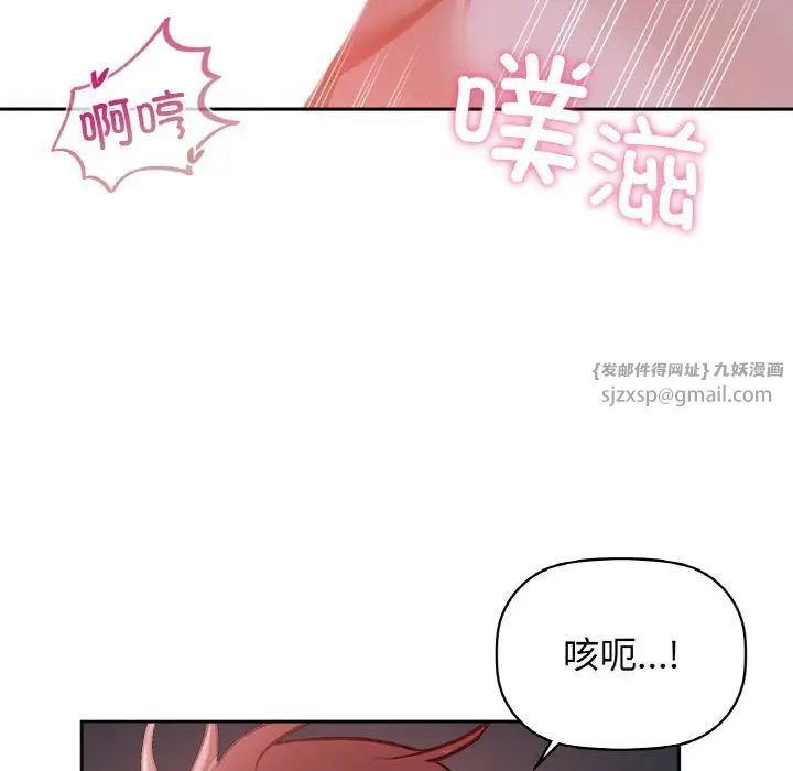 《咖啡因》漫画 第19話