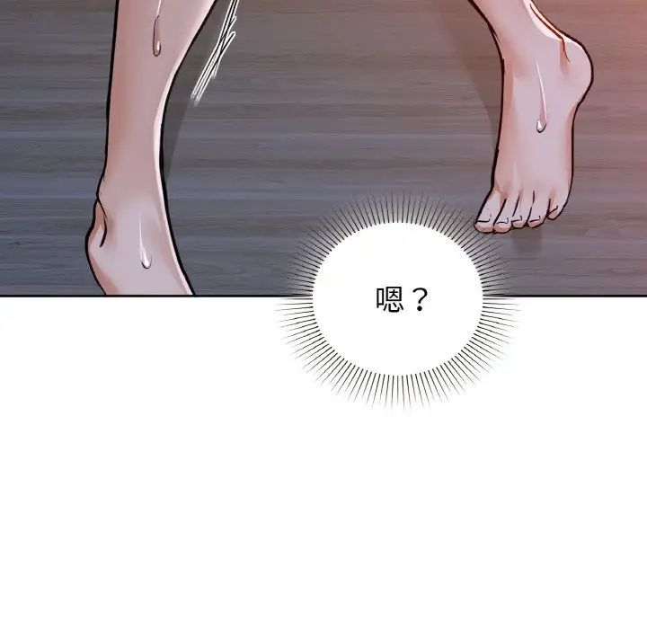 《咖啡因》漫画 第19話
