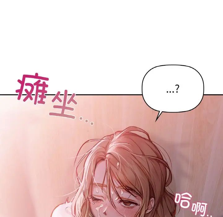 《咖啡因》漫画 第19話