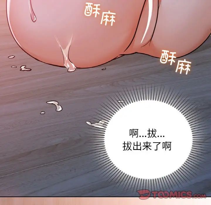 《咖啡因》漫画 第19話