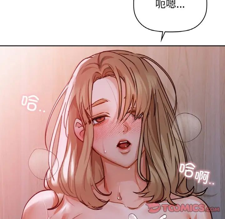 《咖啡因》漫画 第19話