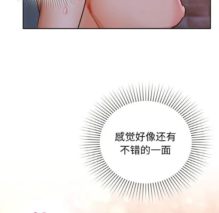 《咖啡因》漫画 第19話