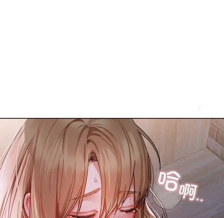 《咖啡因》漫画 第19話