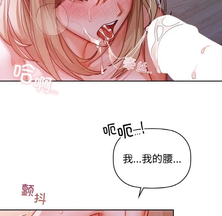 《咖啡因》漫画 第19話