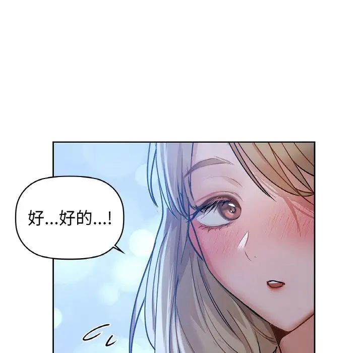 《咖啡因》漫画 第19話