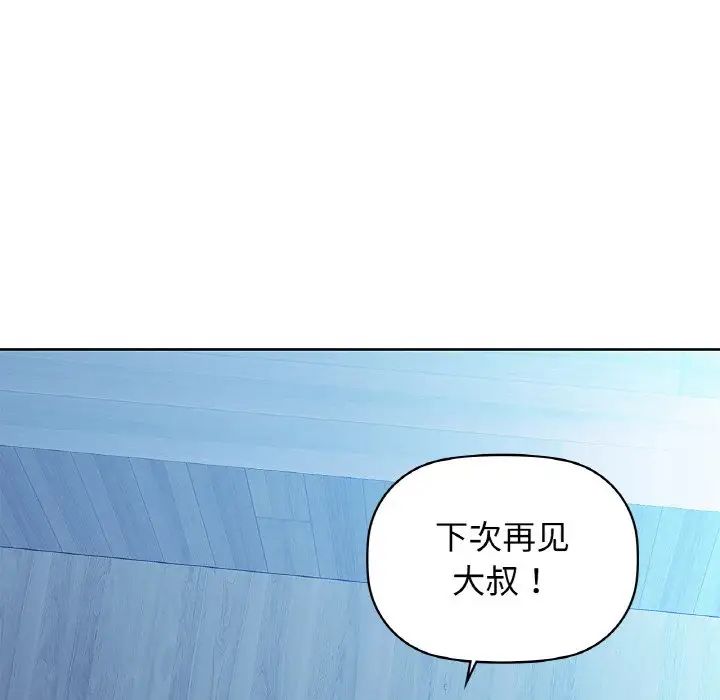 《咖啡因》漫画 第19話
