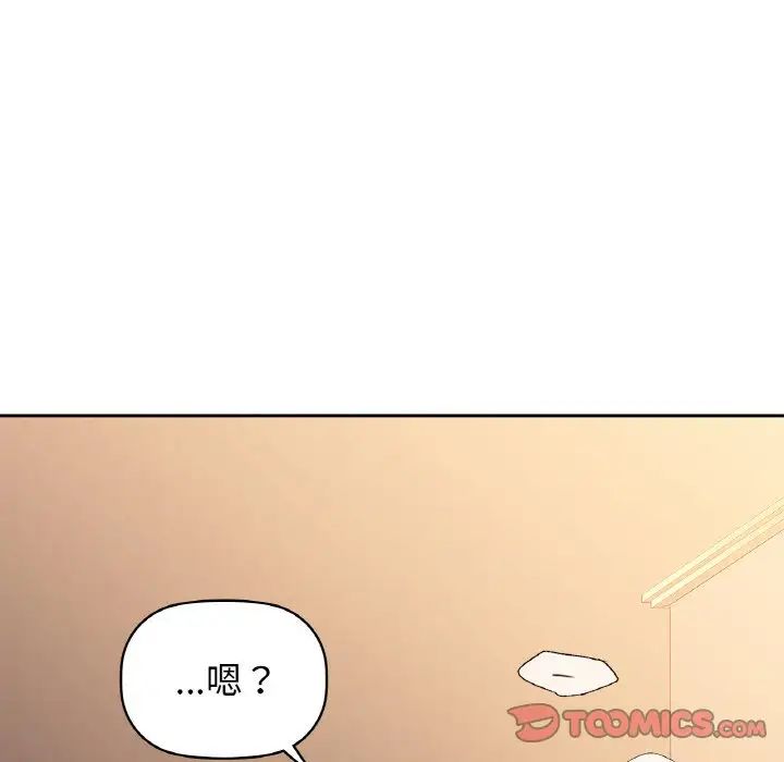 《咖啡因》漫画 第19話