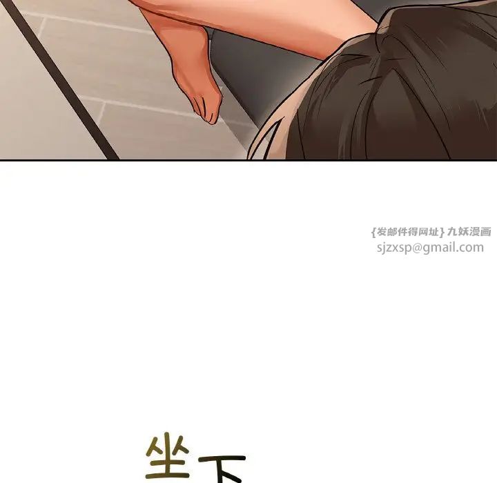 《咖啡因》漫画 第19話