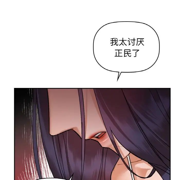 《咖啡因》漫画 第19話