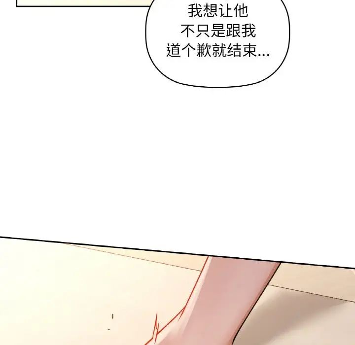 《咖啡因》漫画 第19話