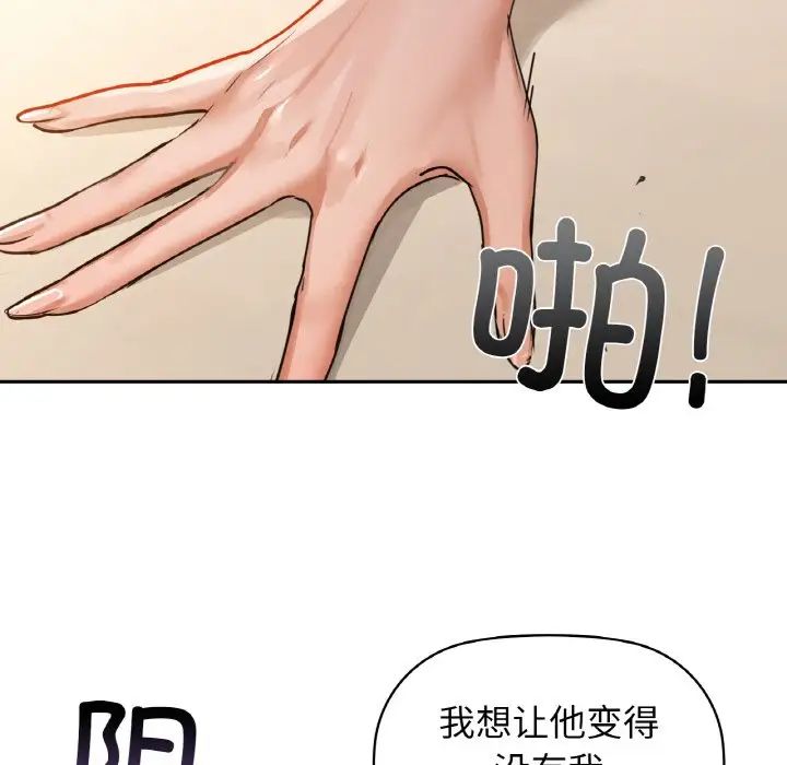 《咖啡因》漫画 第19話