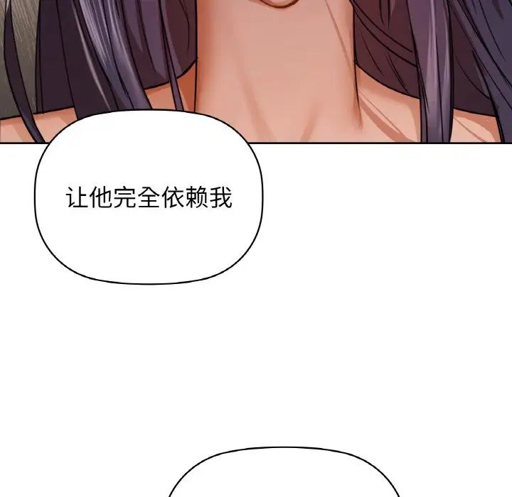《咖啡因》漫画 第19話