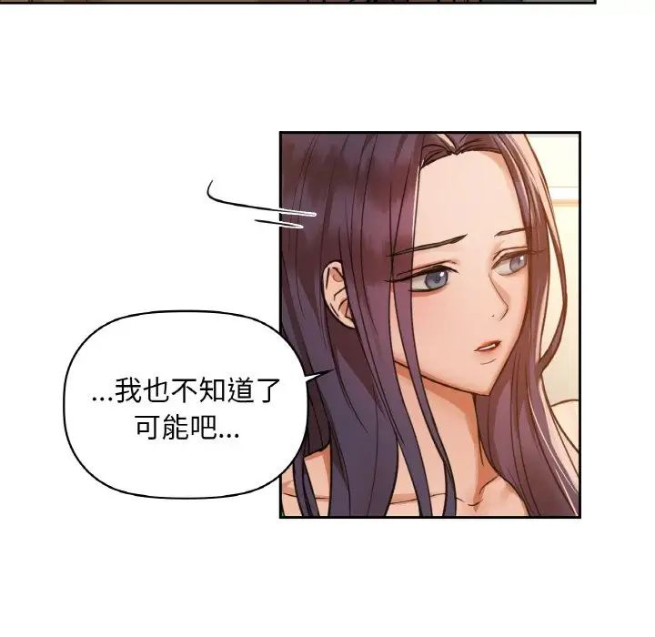 《咖啡因》漫画 第19話