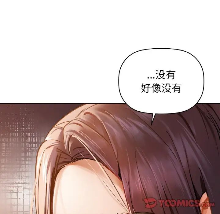 《咖啡因》漫画 第19話