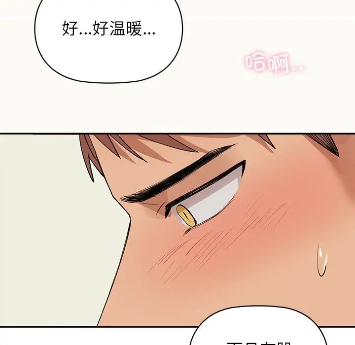 《咖啡因》漫画 第2話