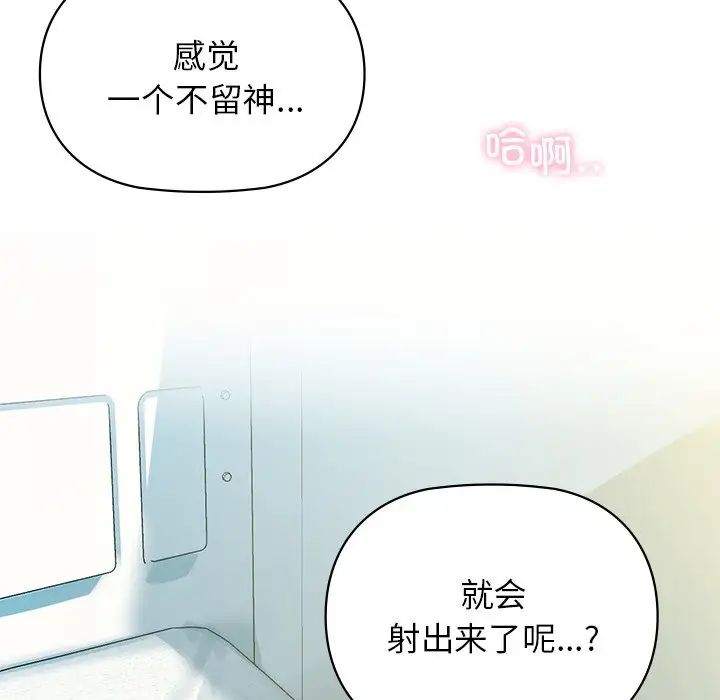 《咖啡因》漫画 第2話
