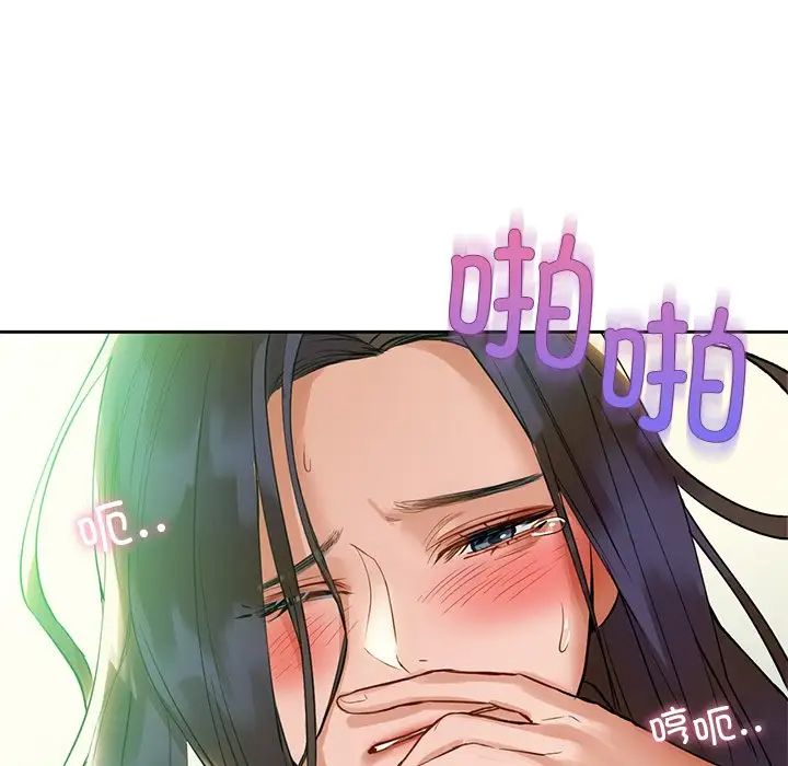 《咖啡因》漫画 第2話