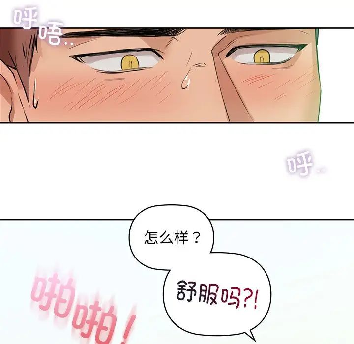 《咖啡因》漫画 第2話