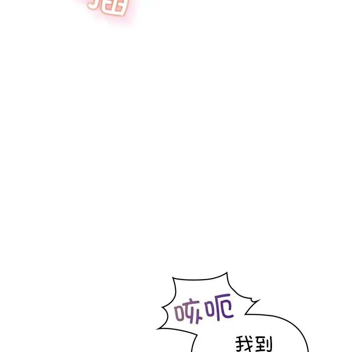《咖啡因》漫画 第2話