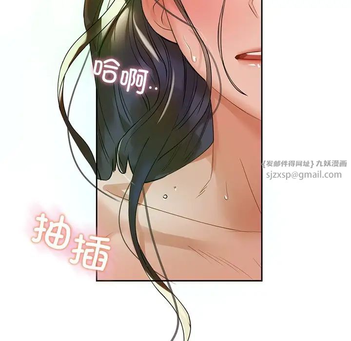 《咖啡因》漫画 第2話
