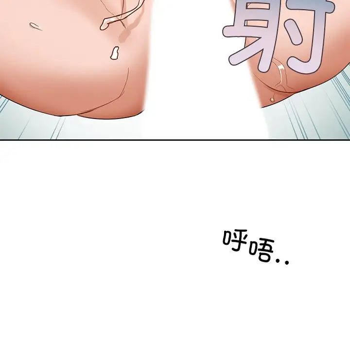 《咖啡因》漫画 第2話