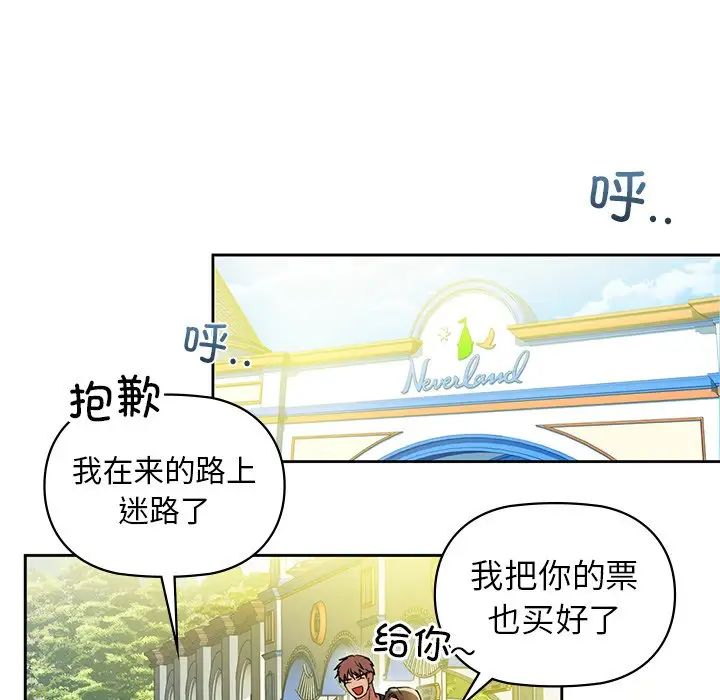 《咖啡因》漫画 第2話