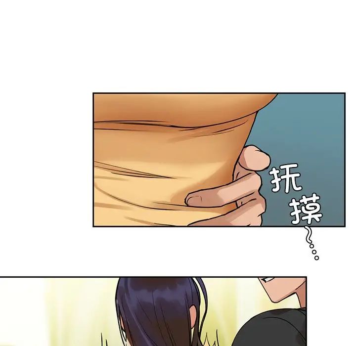 《咖啡因》漫画 第2話